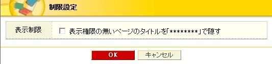 表示権限