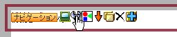 ナビゲーションブロック設定