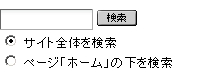 検索ブロック