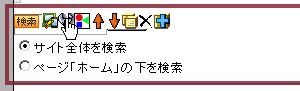 検索ブロック設定