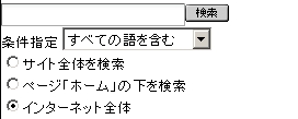 検索ブロック