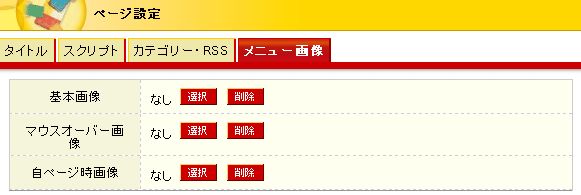 ページ設定