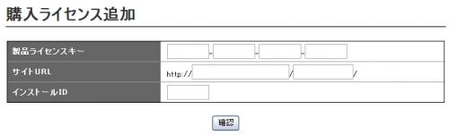 入力フォーム