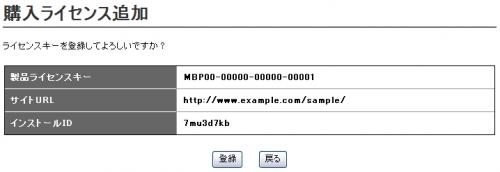 確認画面