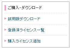 右メニュー