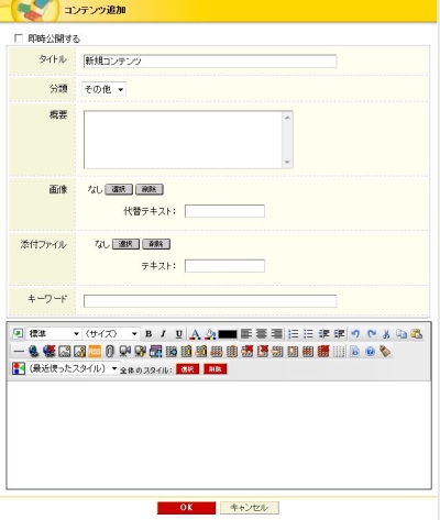 コンテンツの追加