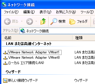 ネットワークのプロパティを開く