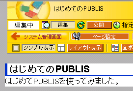 ページ編集