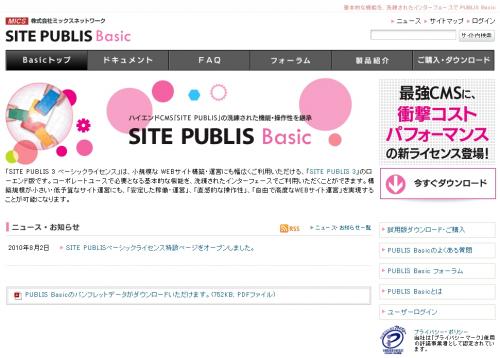 サイトトップ