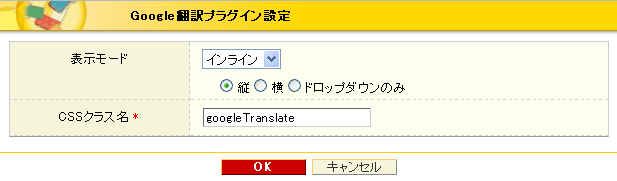 プラグイン設定画面