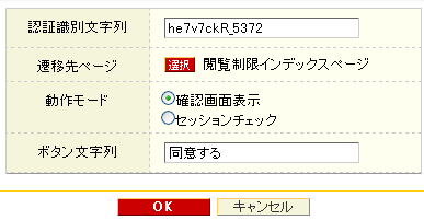 設定画面1
