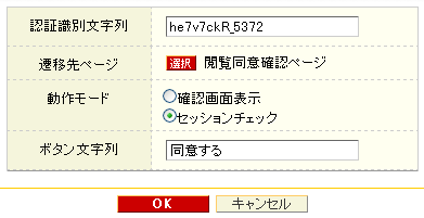 設定画面2