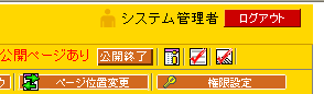 ページプロパティボタン