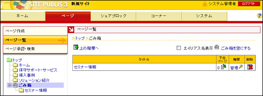 再利用したいページを選択